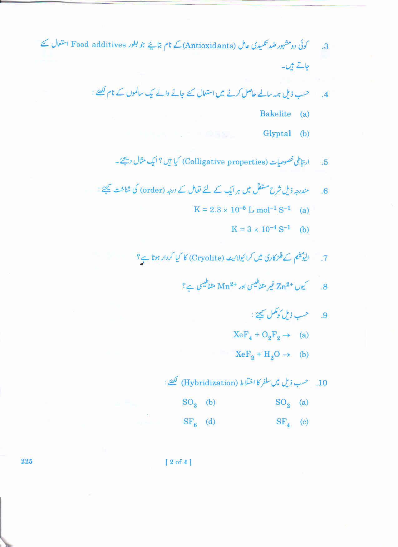 AP 2nd Year General Question Paper March - 2020 - CHEMISTRY_II(URDU).pdf - Page 2