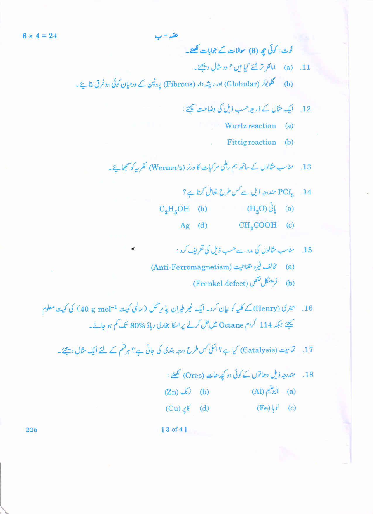 AP 2nd Year General Question Paper March - 2020 - CHEMISTRY_II(URDU).pdf - Page 3