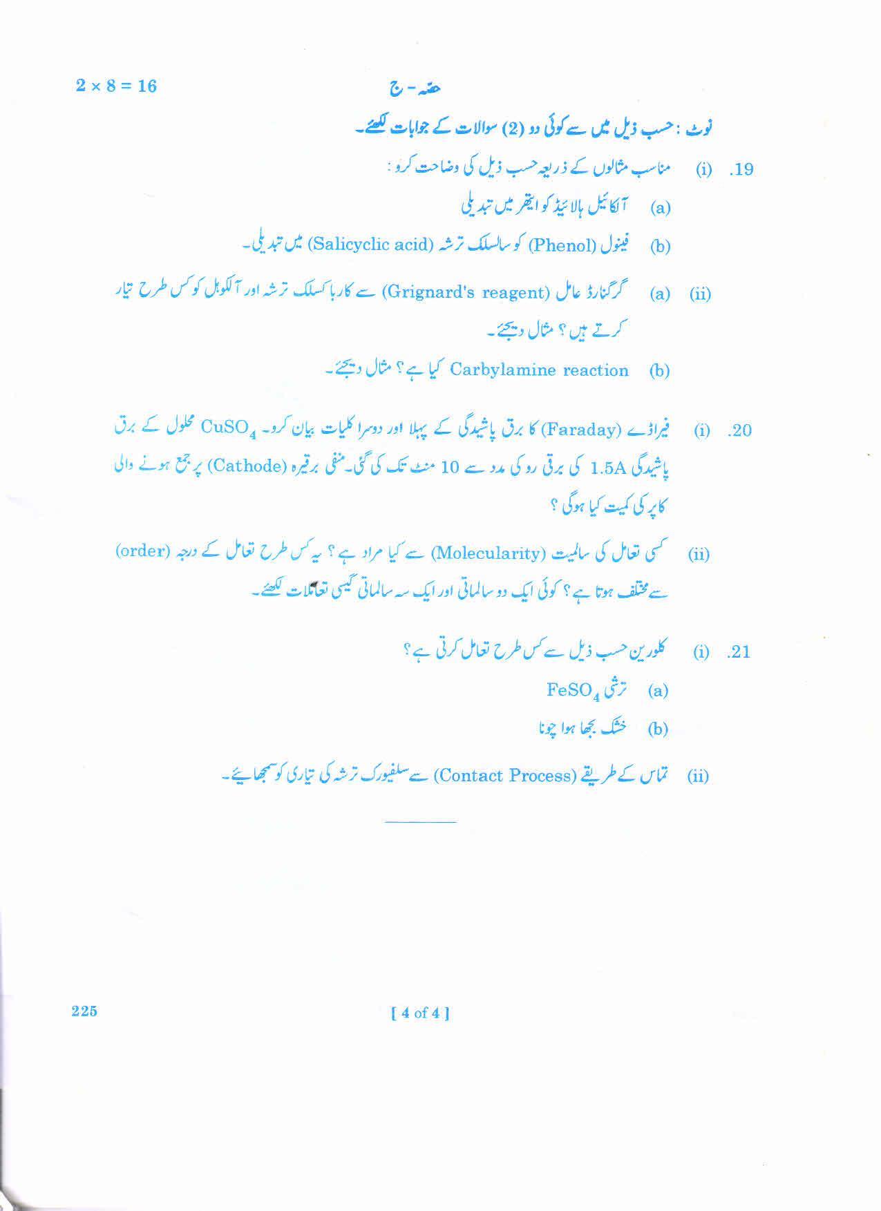 AP 2nd Year General Question Paper March - 2020 - CHEMISTRY_II(URDU).pdf - Page 4