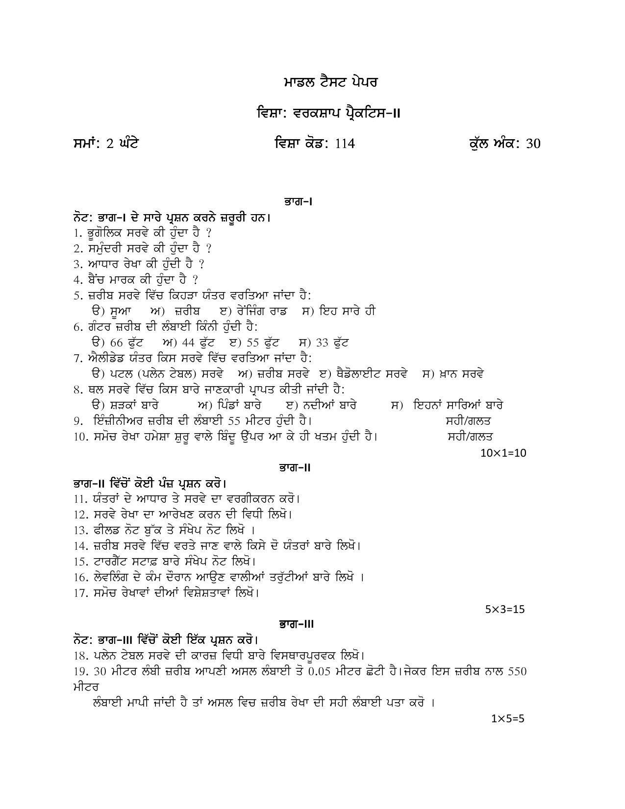 PSEB Class 12th Architecture (Vocational ) Model Paper 2024 - Page 4