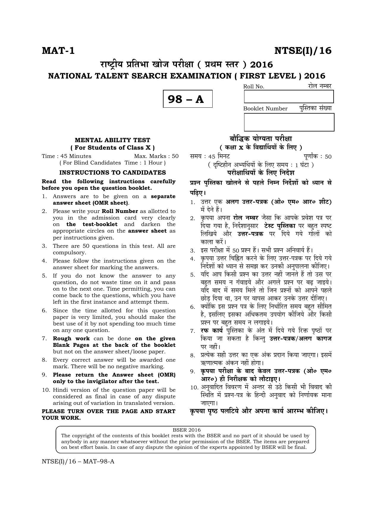 NTSE 2016 (Stage II) MAT Question Paper - Page 1