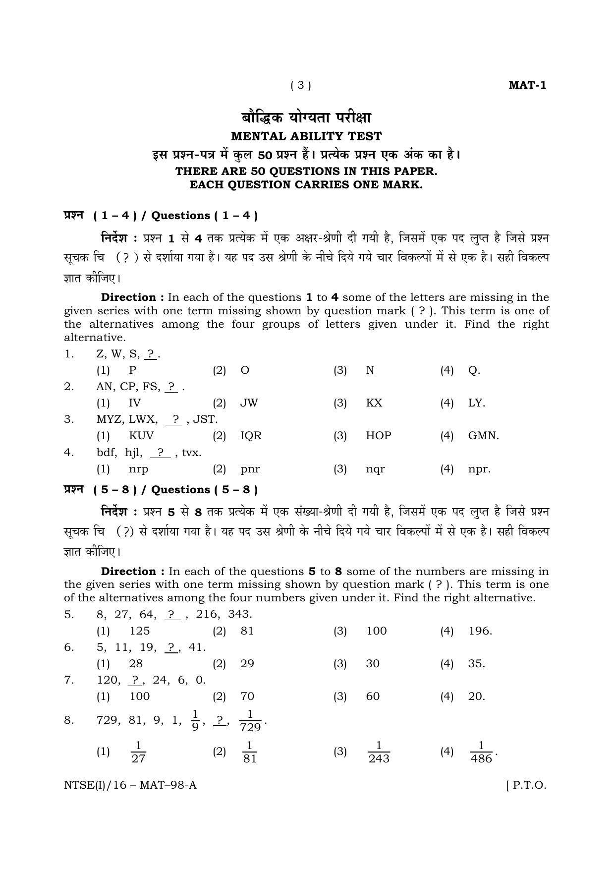 NTSE 2016 (Stage II) MAT Question Paper - Page 3