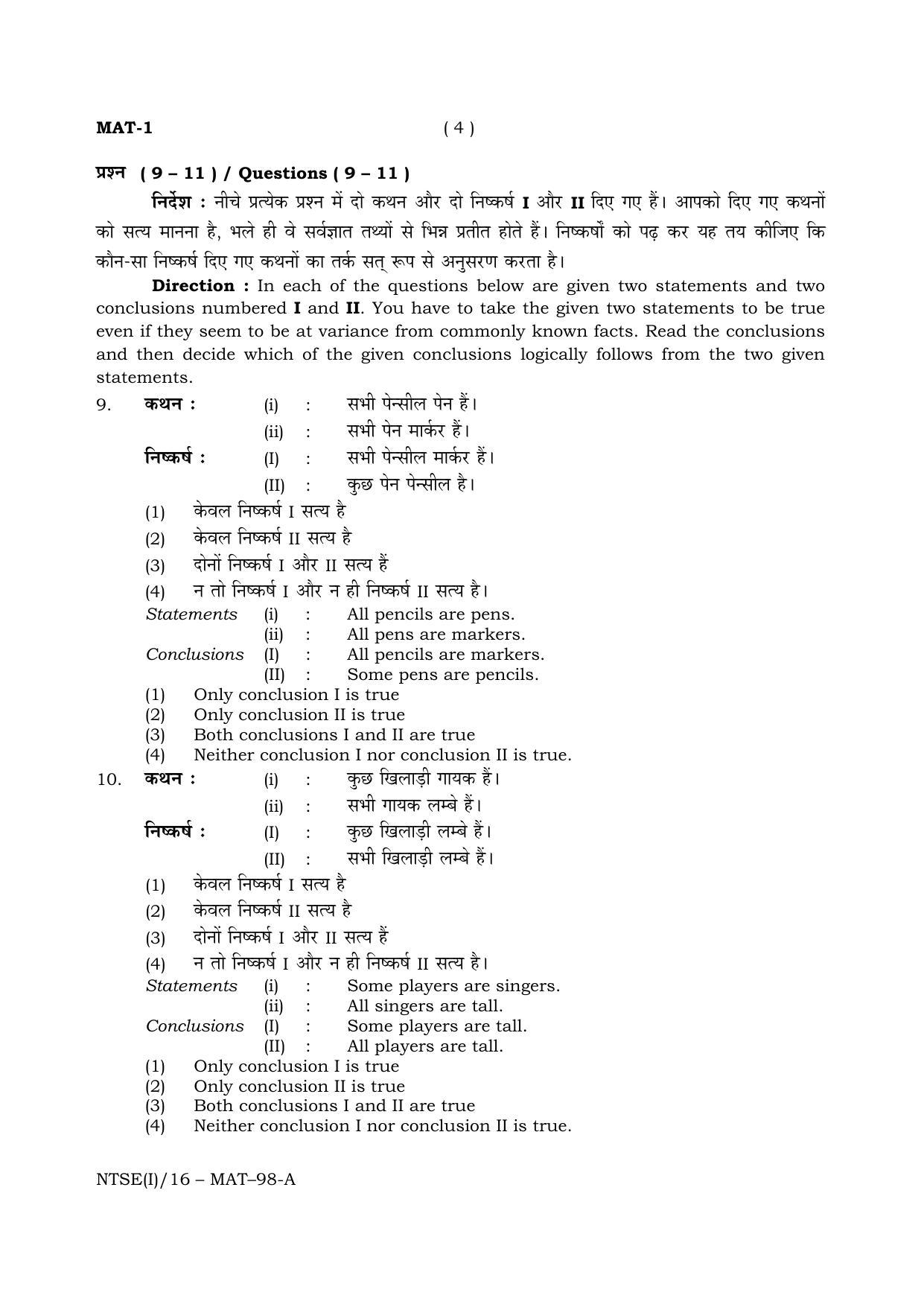 NTSE 2016 (Stage II) MAT Question Paper - Page 4