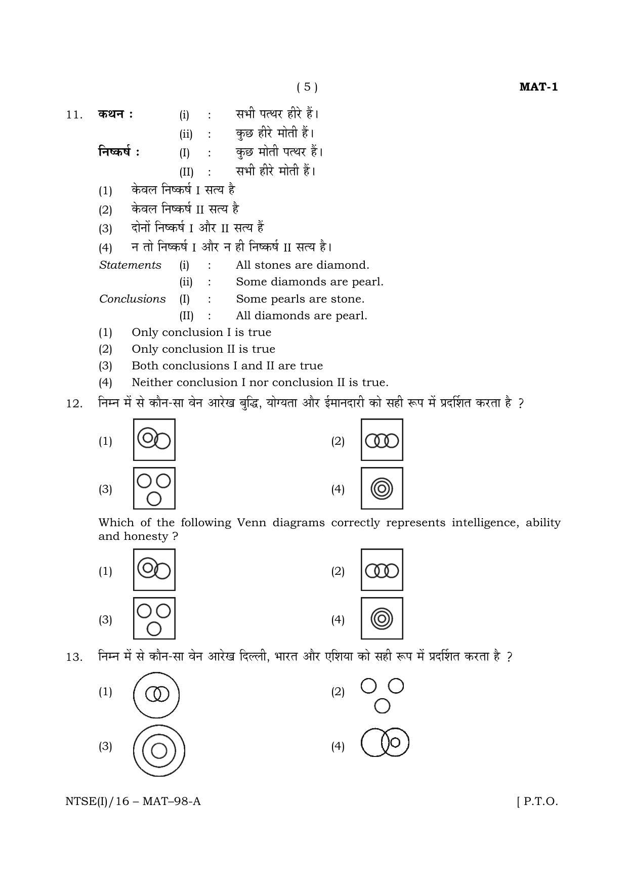 NTSE 2016 (Stage II) MAT Question Paper - Page 5