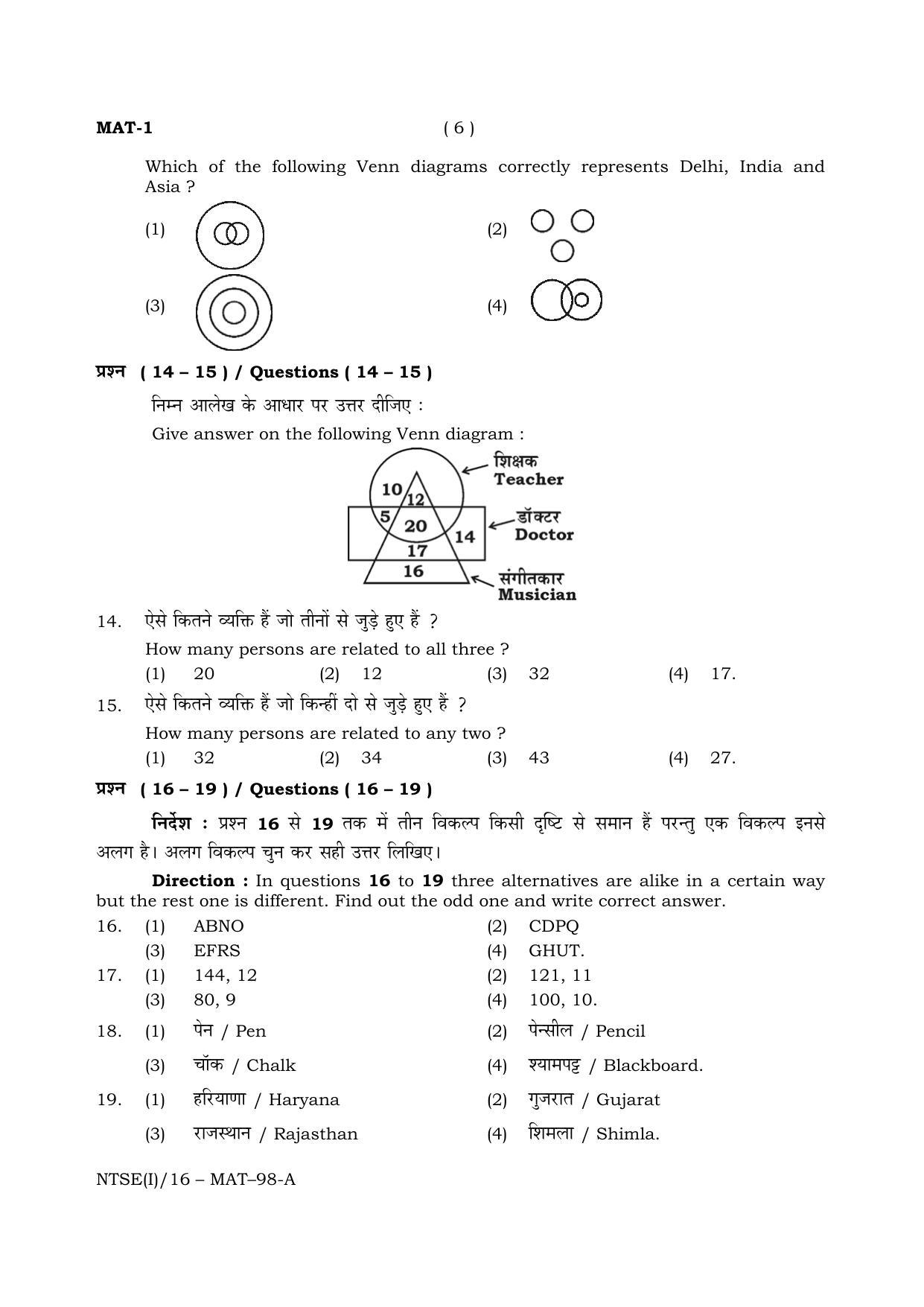 NTSE 2016 (Stage II) MAT Question Paper - Page 6