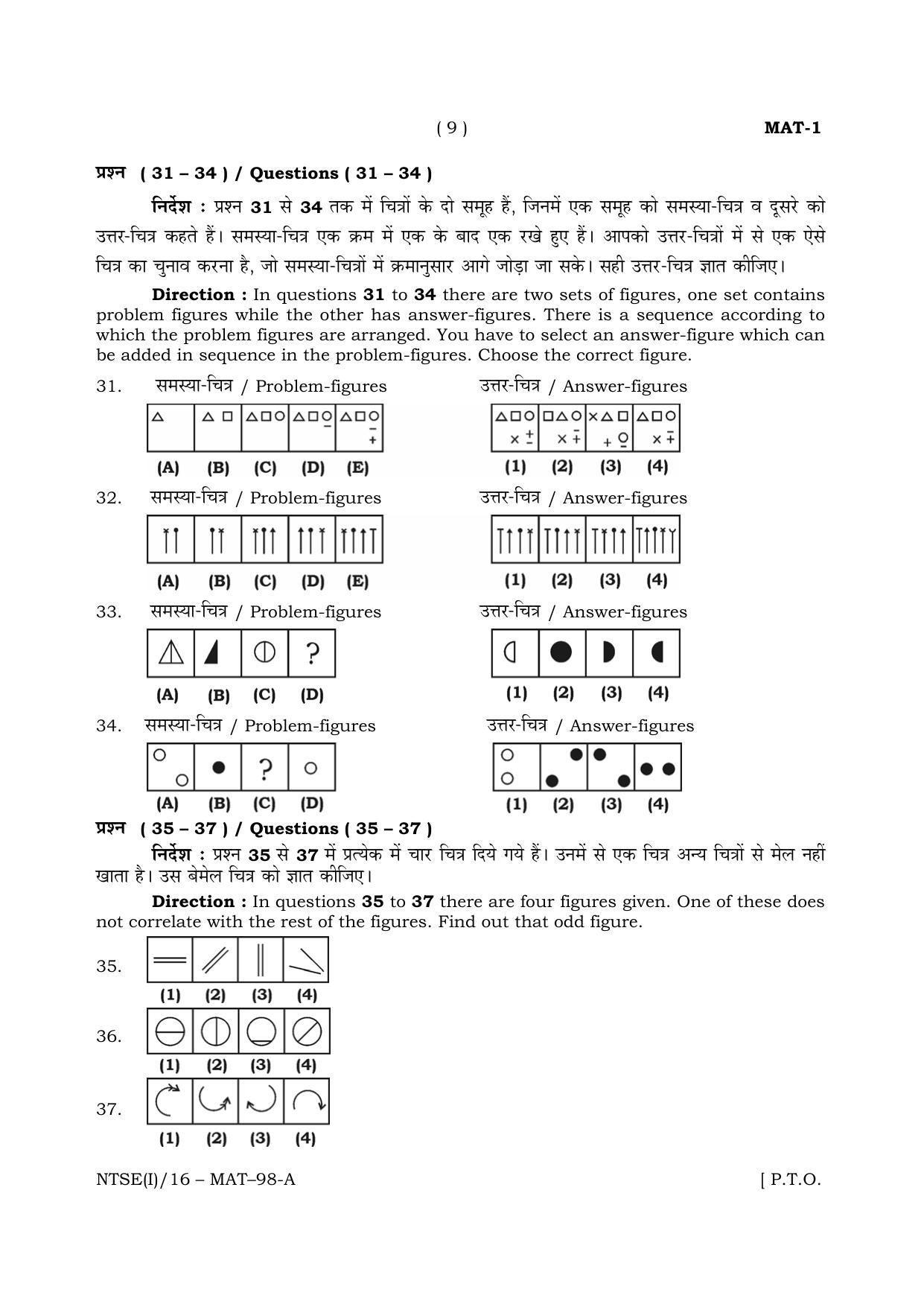 NTSE 2016 (Stage II) MAT Question Paper - Page 9
