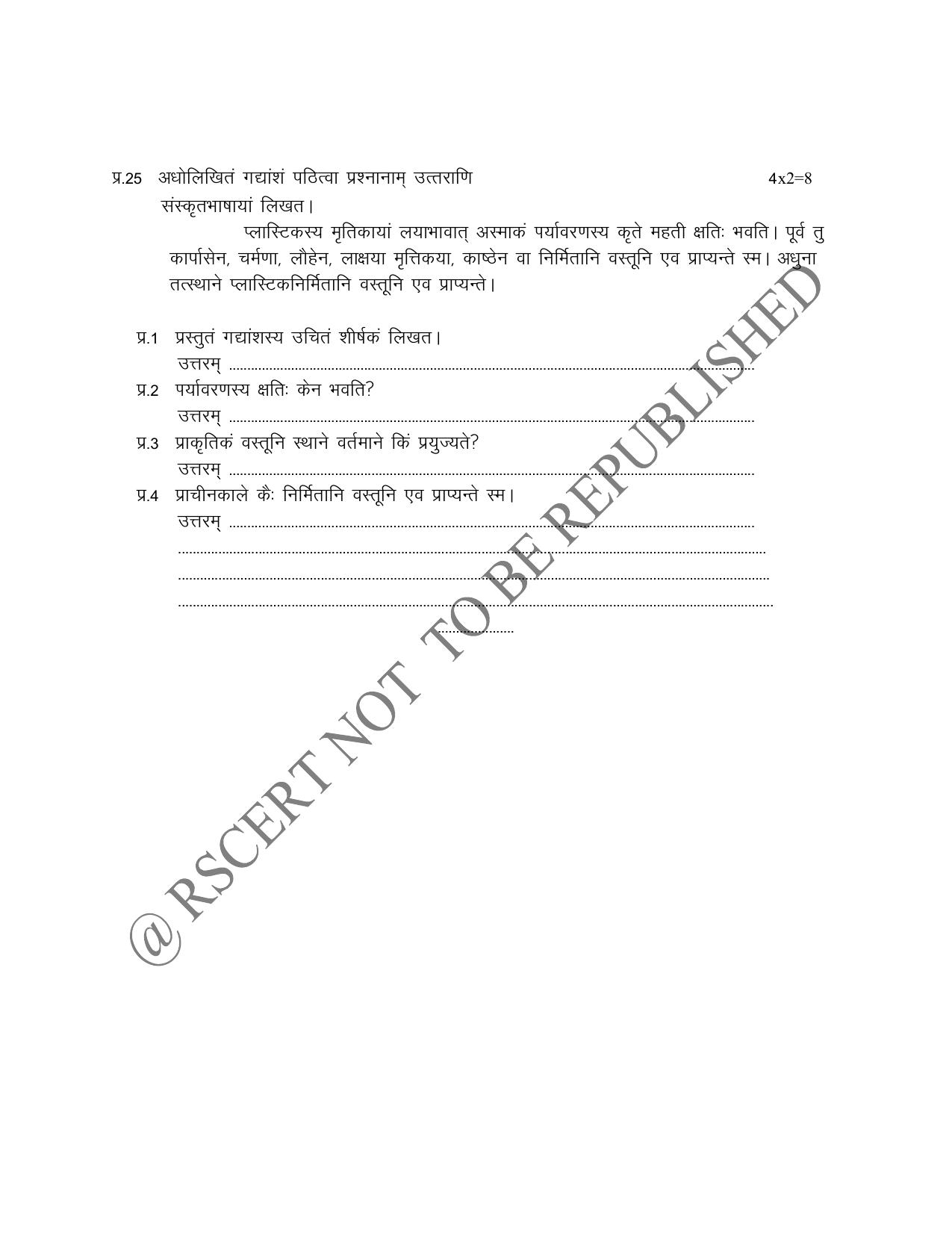 RBSE Class 8 2024 Sanskrit Sample Paper - Page 8