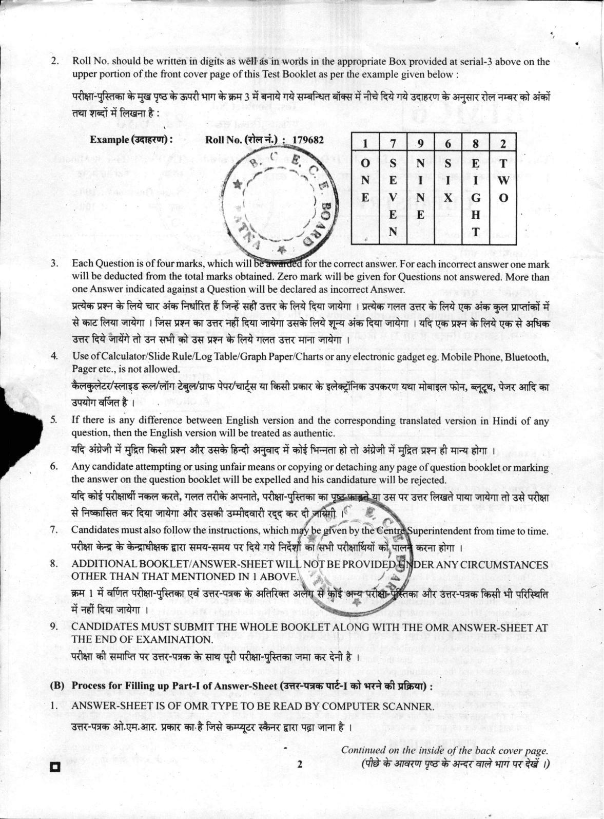 BCECE Chemistry 2016 Question Paper - Page 2
