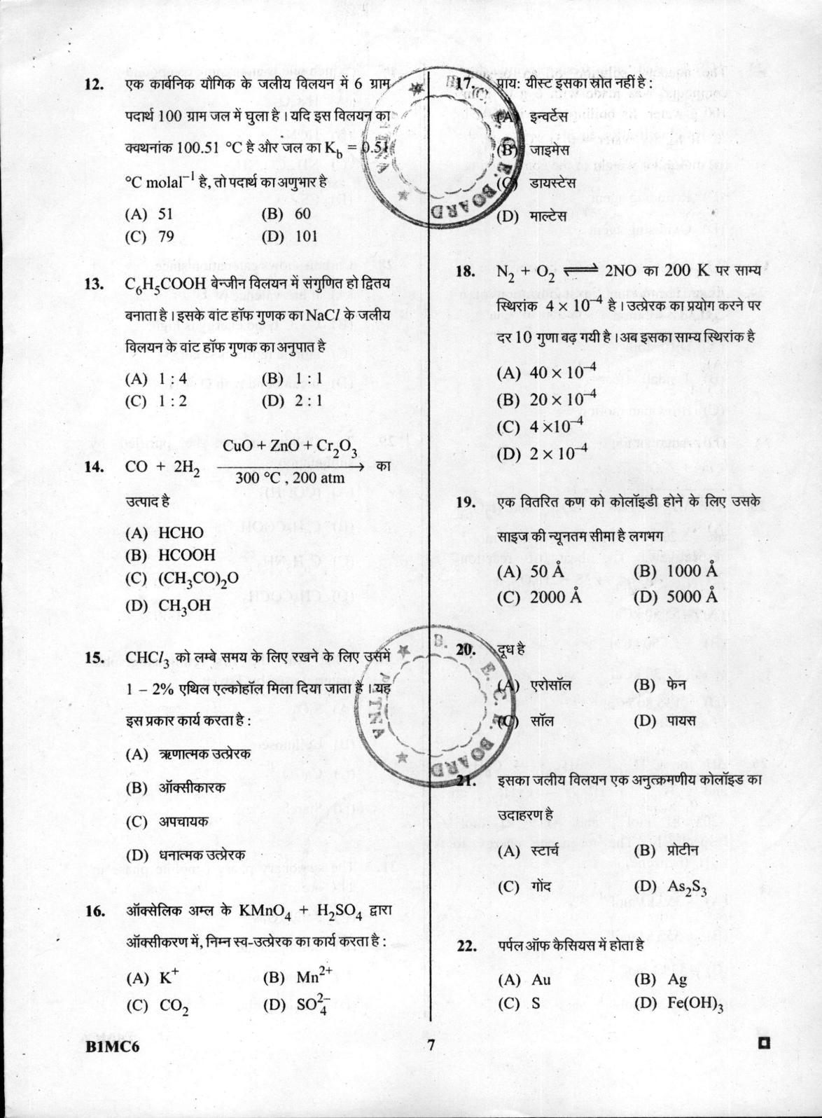 BCECE Chemistry 2016 Question Paper - Page 7