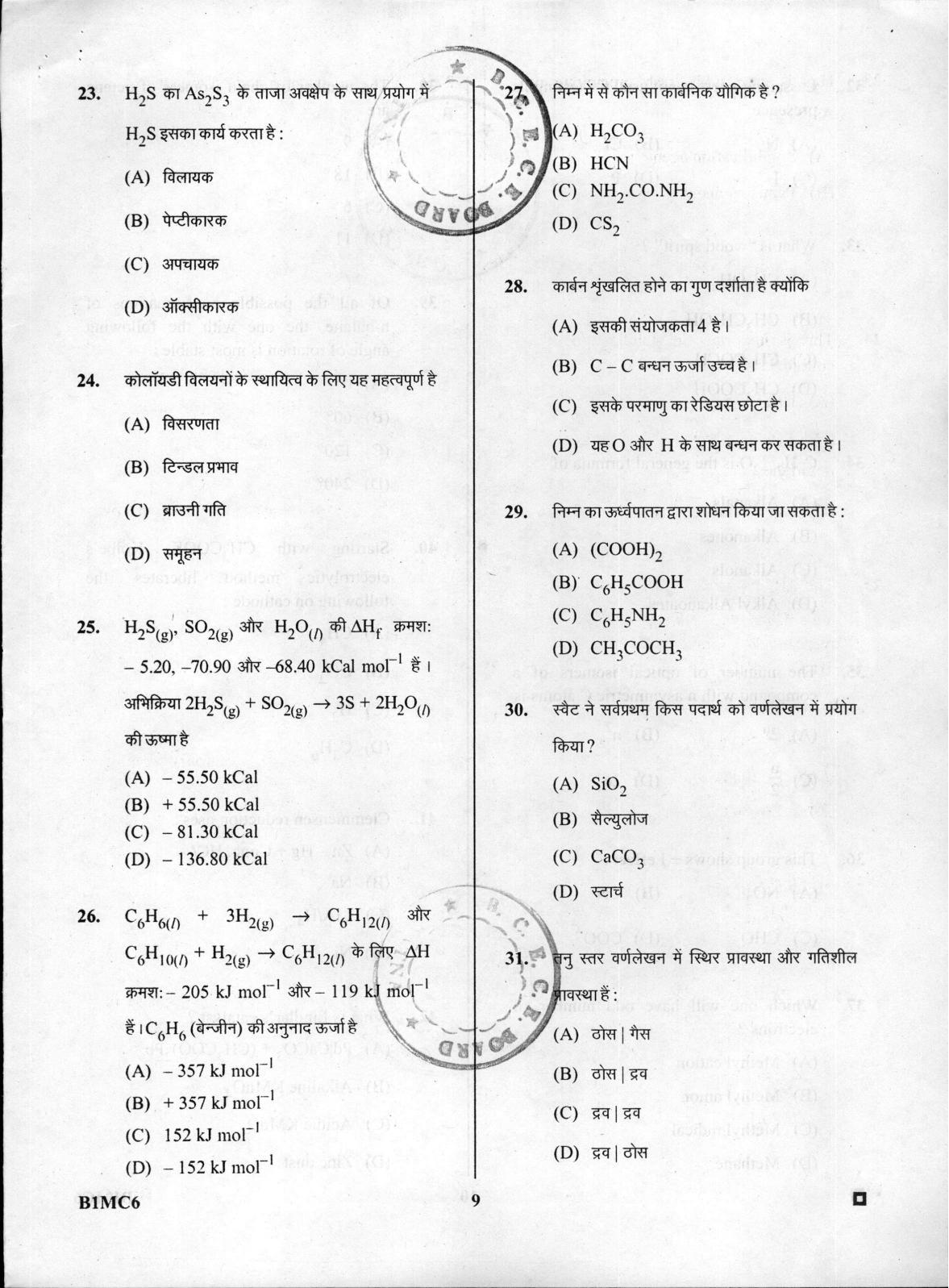 BCECE Chemistry 2016 Question Paper - Page 9