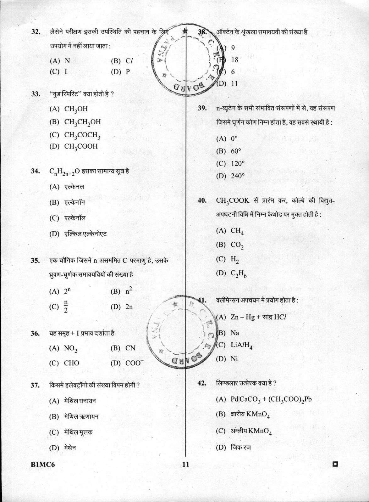 BCECE Chemistry 2016 Question Paper - Page 11