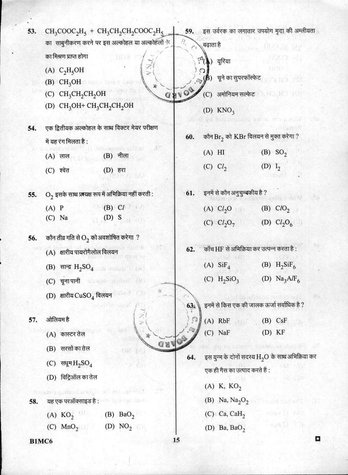 BCECE Chemistry 2016 Question Paper - Page 15