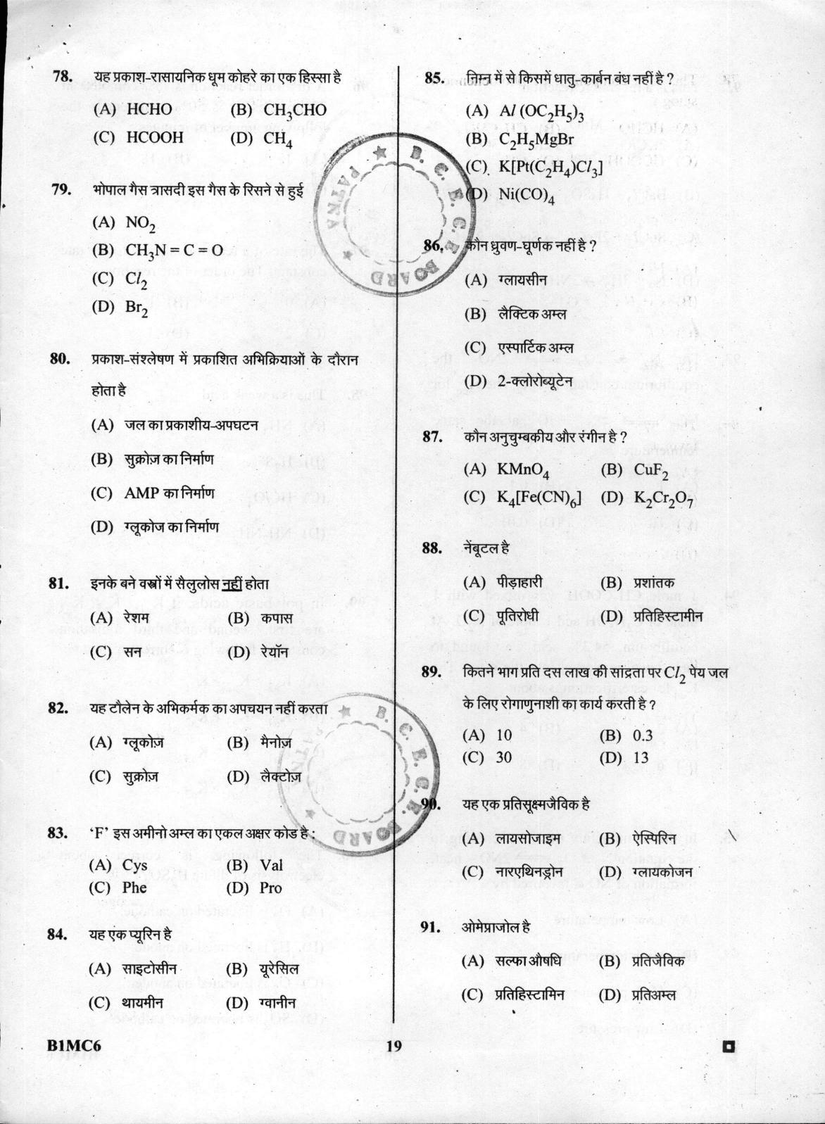 BCECE Chemistry 2016 Question Paper - Page 19