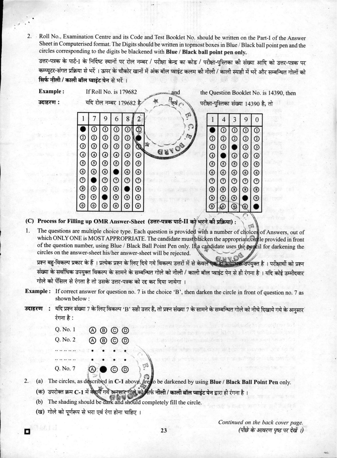 BCECE Chemistry 2016 Question Paper - Page 23