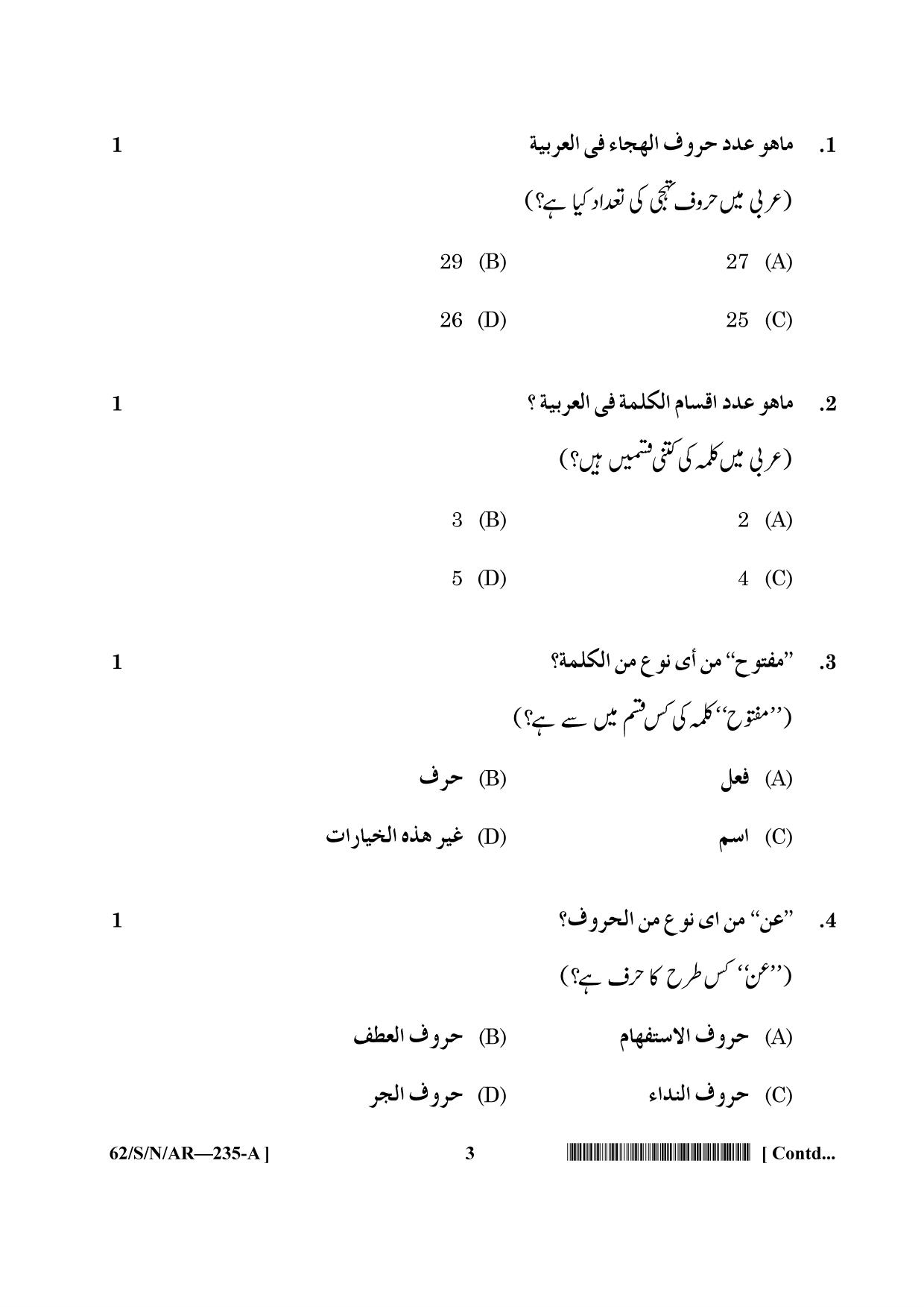 NIOS October 2021 Class 10 Arabic Question Paper - Page 3