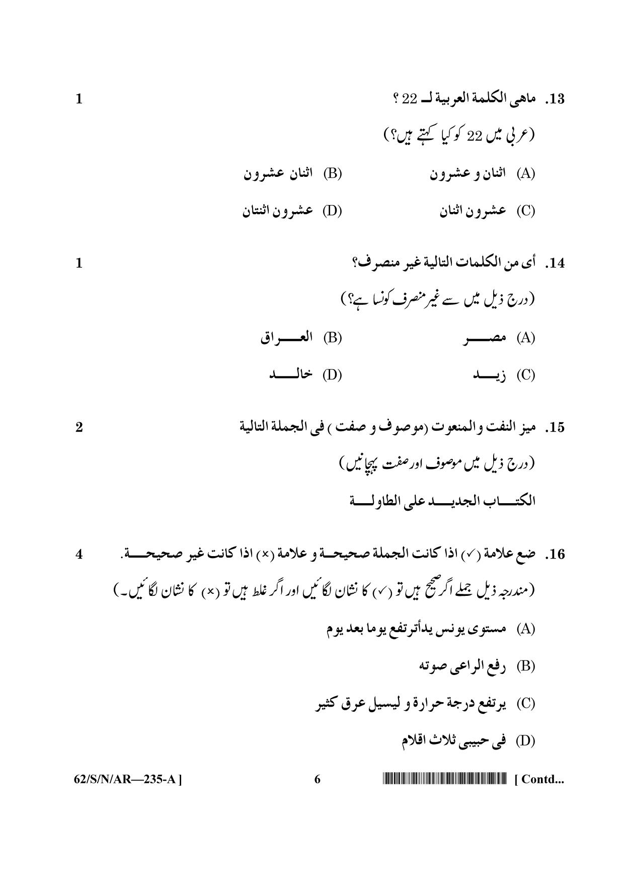 NIOS October 2021 Class 10 Arabic Question Paper - Page 6