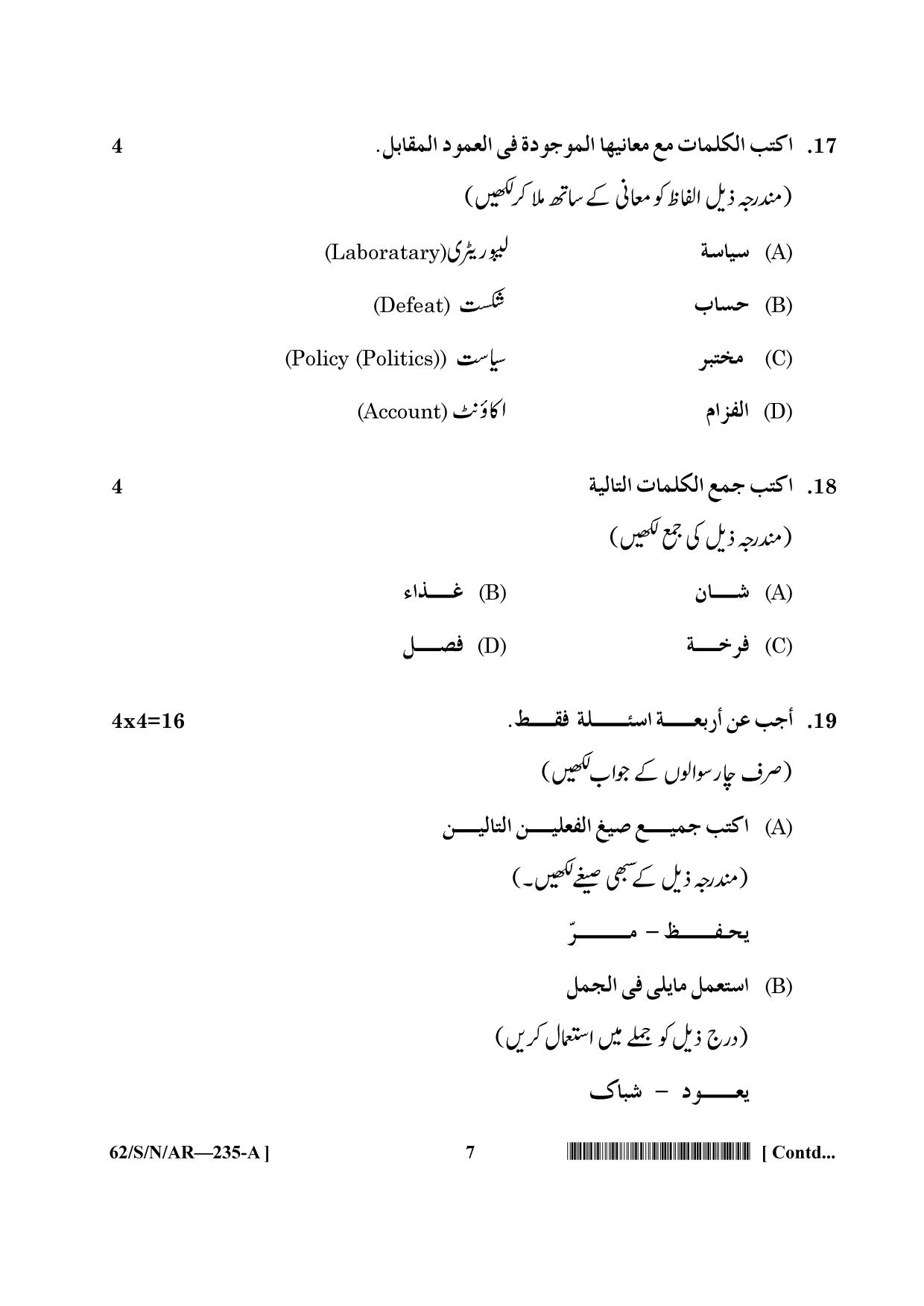 NIOS October 2021 Class 10 Arabic Question Paper - Page 7