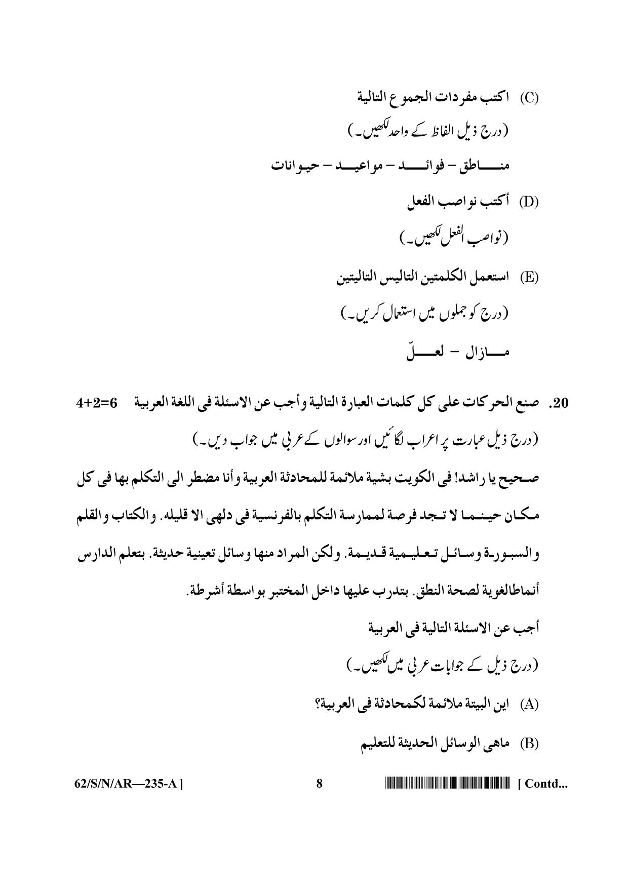 NIOS October 2021 Class 10 Arabic Question Paper - Page 8