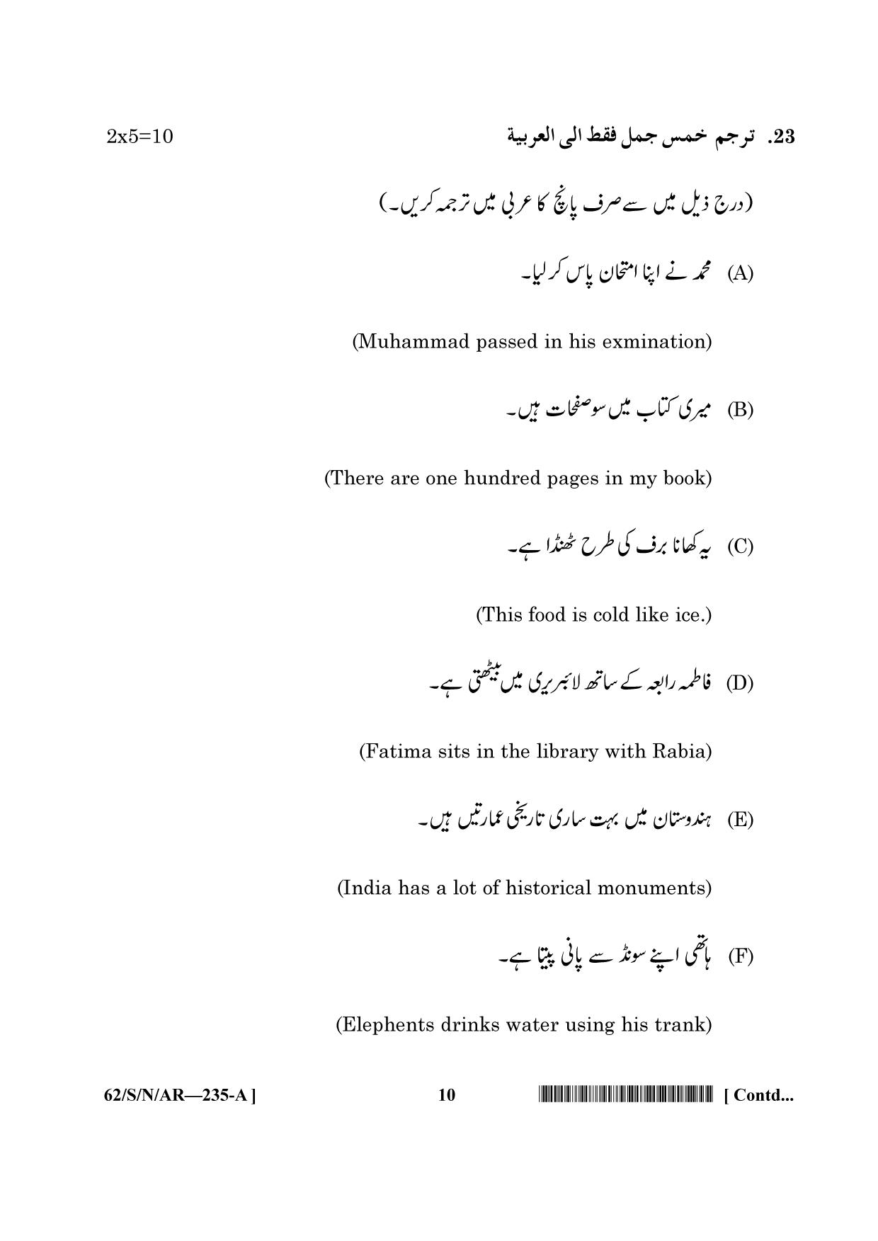 NIOS October 2021 Class 10 Arabic Question Paper - Page 10