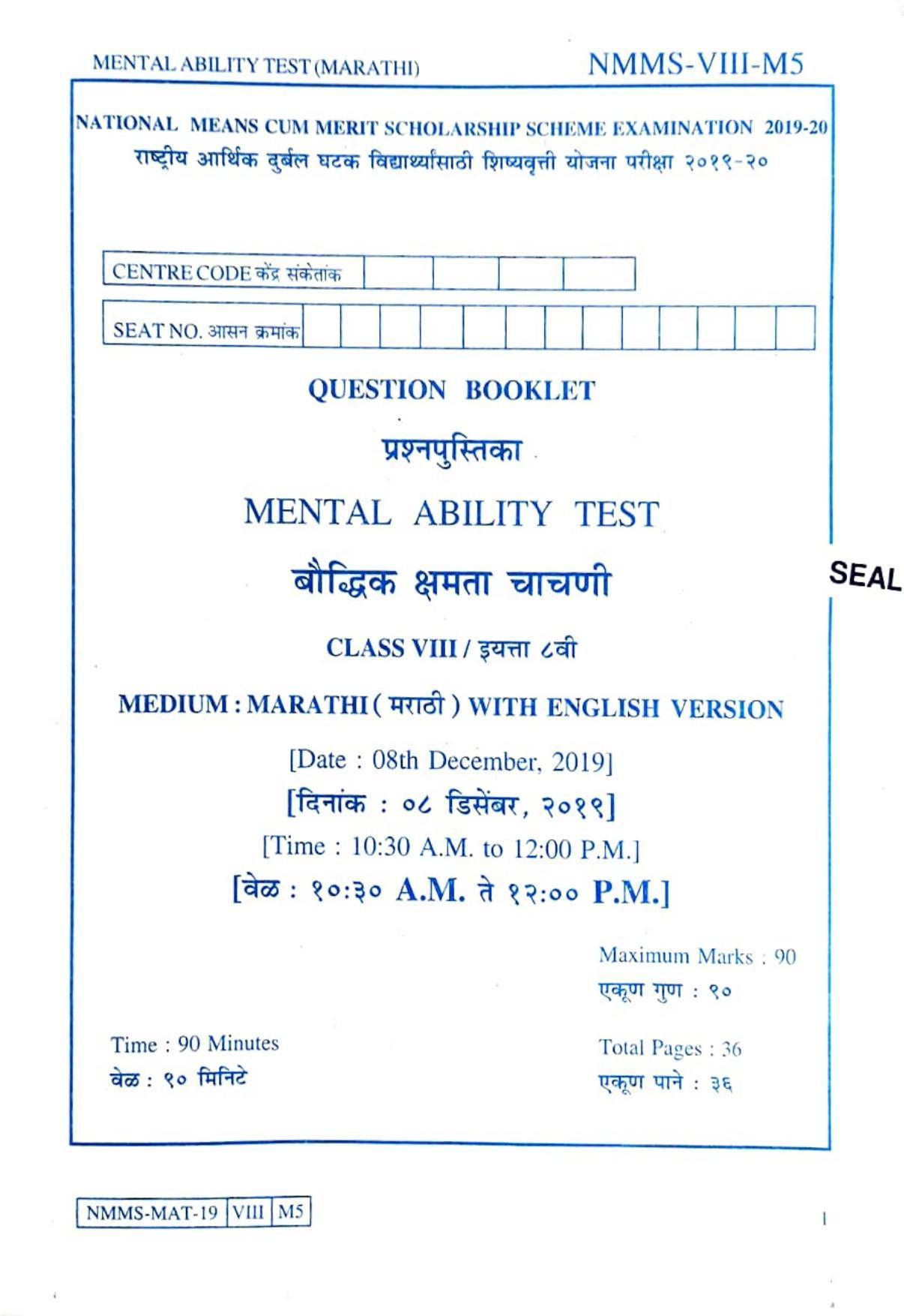 MAT ENGLISH 2019-20 Class 8 Maharashtra NMMS Question Papers - Page 1