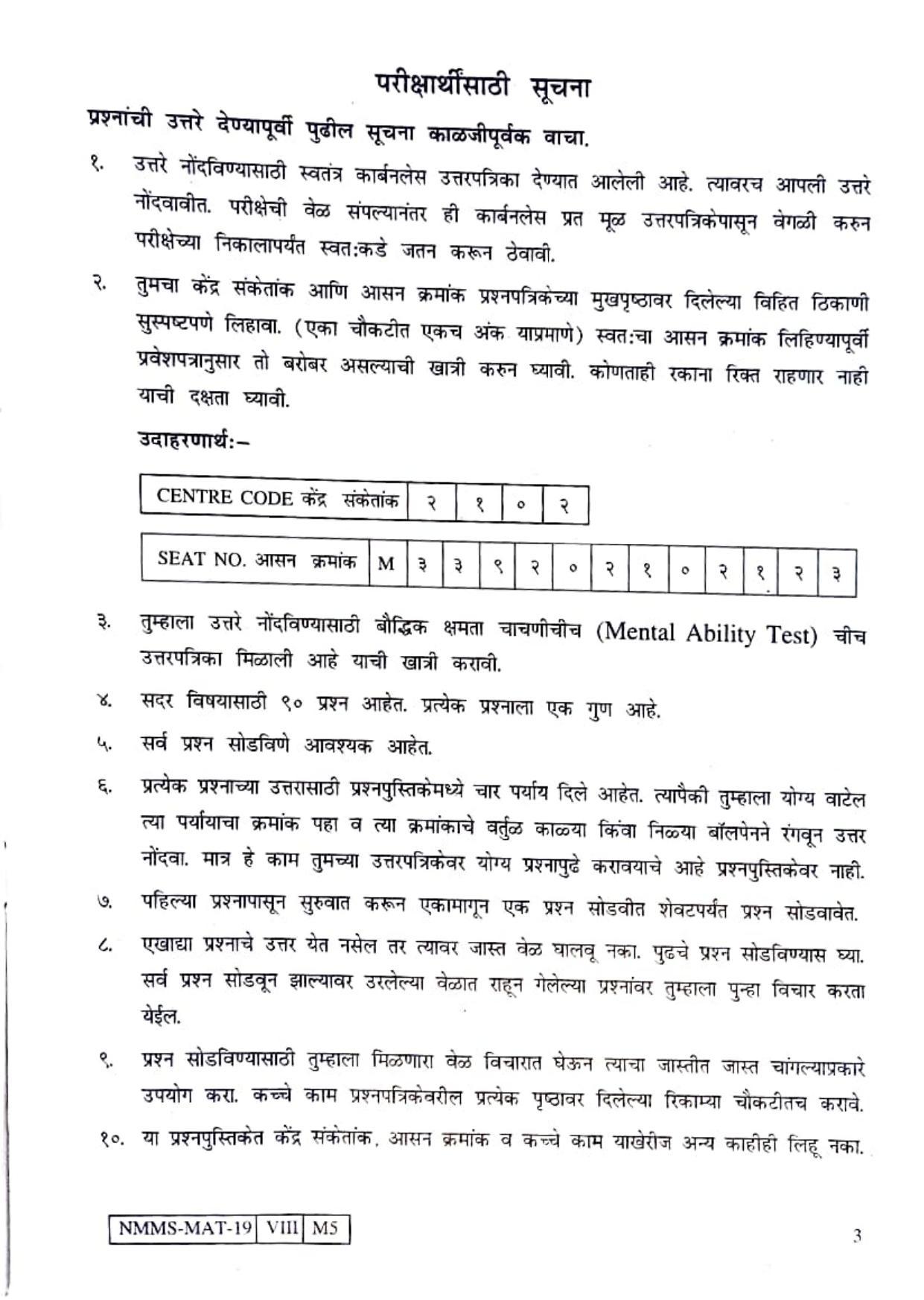 MAT ENGLISH 2019-20 Class 8 Maharashtra NMMS Question Papers - Page 3
