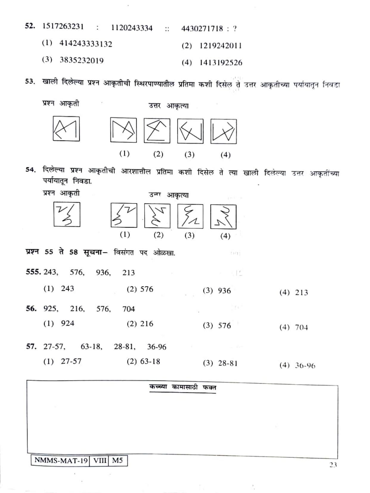 MAT ENGLISH 2019-20 Class 8 Maharashtra NMMS Question Papers - Page 23