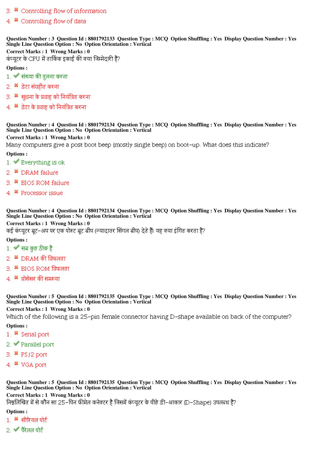 MP CPCT 05th Oct 2019 CPCT Question Paper Shift 2 - Page 3