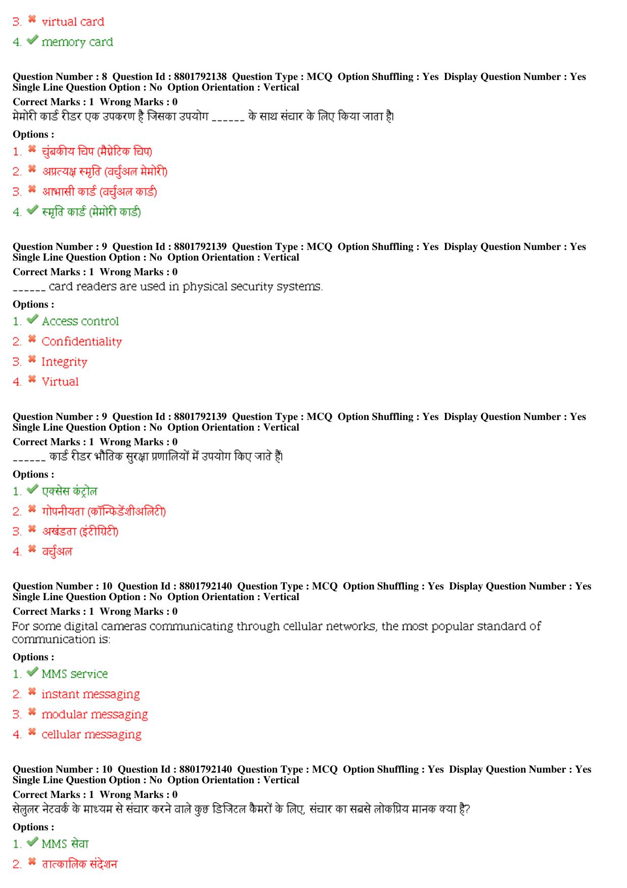 MP CPCT 05th Oct 2019 CPCT Question Paper Shift 2 - Page 5