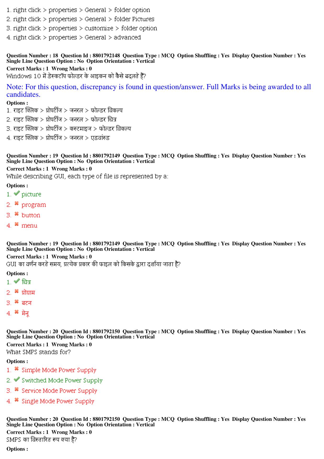 MP CPCT 05th Oct 2019 CPCT Question Paper Shift 2 - Page 9
