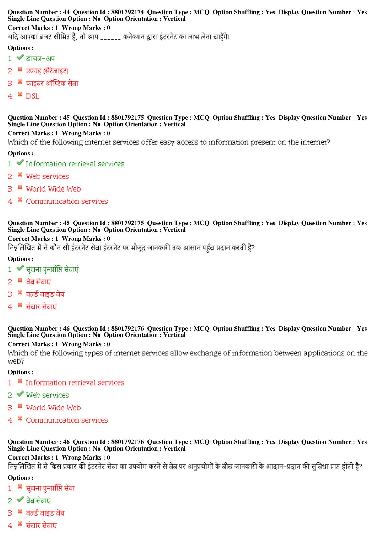MP CPCT 05th Oct 2019 CPCT Question Paper Shift 2 - Page 20