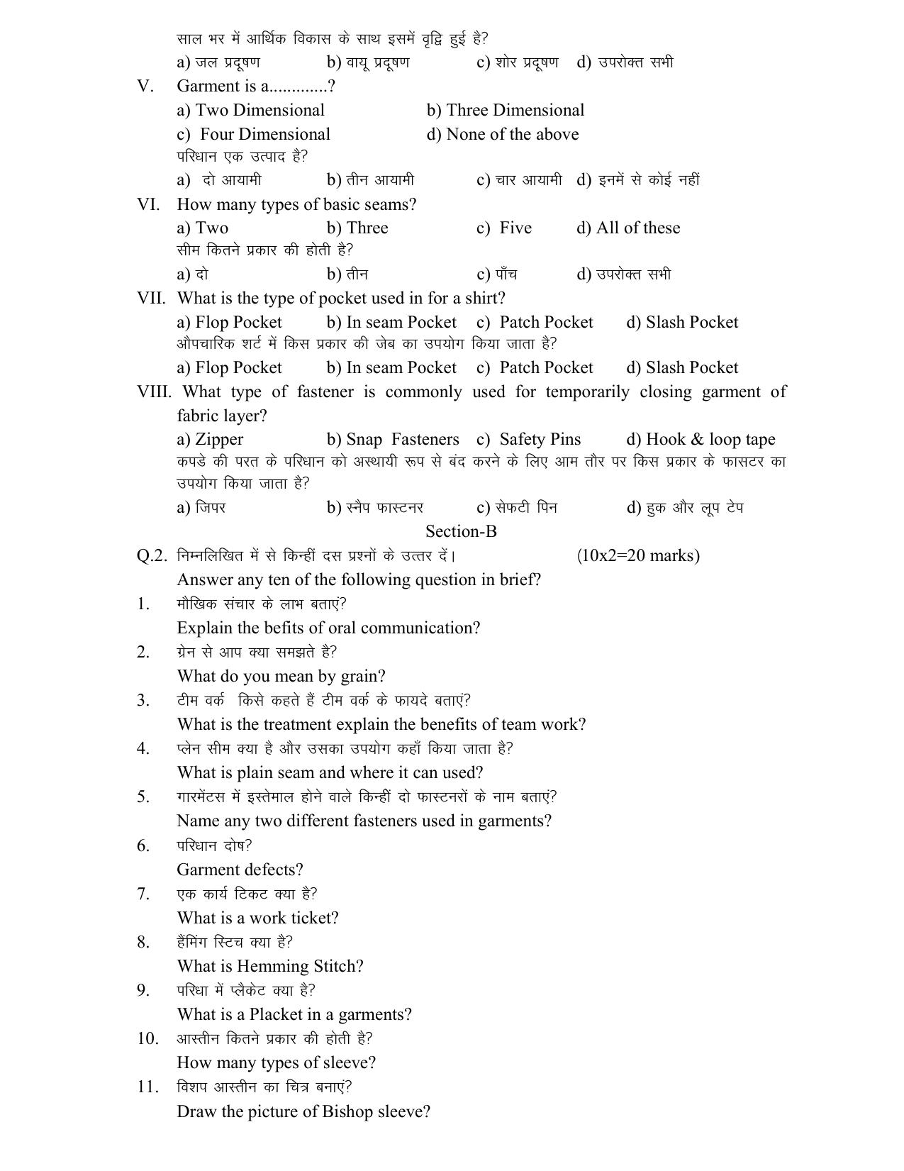 HPBOSE Class 10th Apparel Sample Question Papers 2025 - Page 2