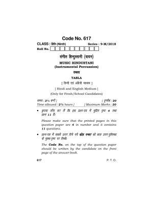 Haryana Board HBSE Class 9 Music Hindustani (Percussion) 2018 Question Paper