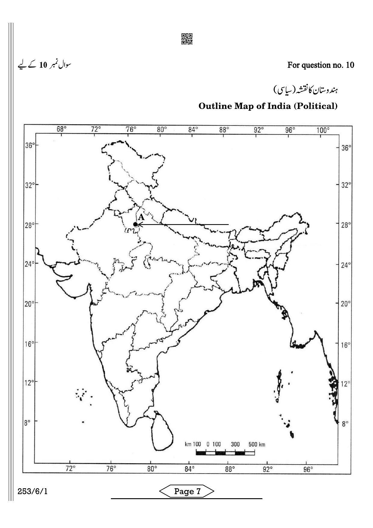CBSE Class 12 253-6-1 History Urdu 2022 Compartment Question Paper - Page 7