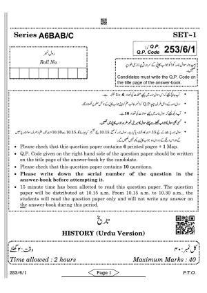 CBSE Class 12 253-6-1 History Urdu 2022 Compartment Question Paper