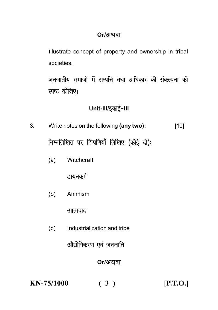 Sarguja University Question Paper - 2022 : B.A. Part Two (10+2+3) 3 Y DC Anthropology Paper II - Page 3