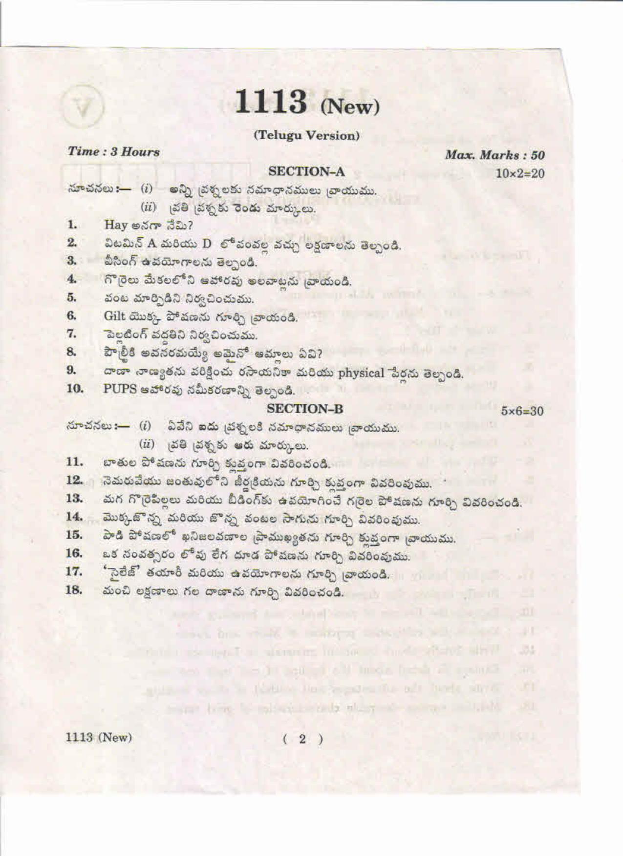 AP Inter 1st Year Feeds and Feeding of Livestock-I (New) May-2019-Vocational Question Paper - Page 2