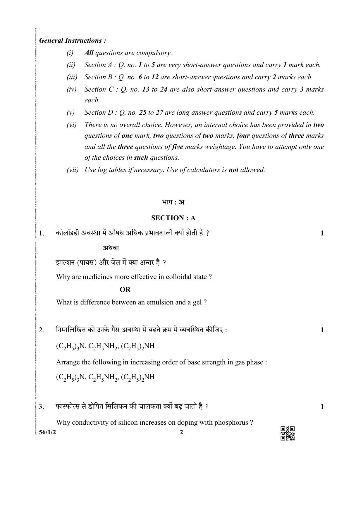 CBSE Class 12 56-1-2 (Chemistry) 2019 Question Paper - Page 2