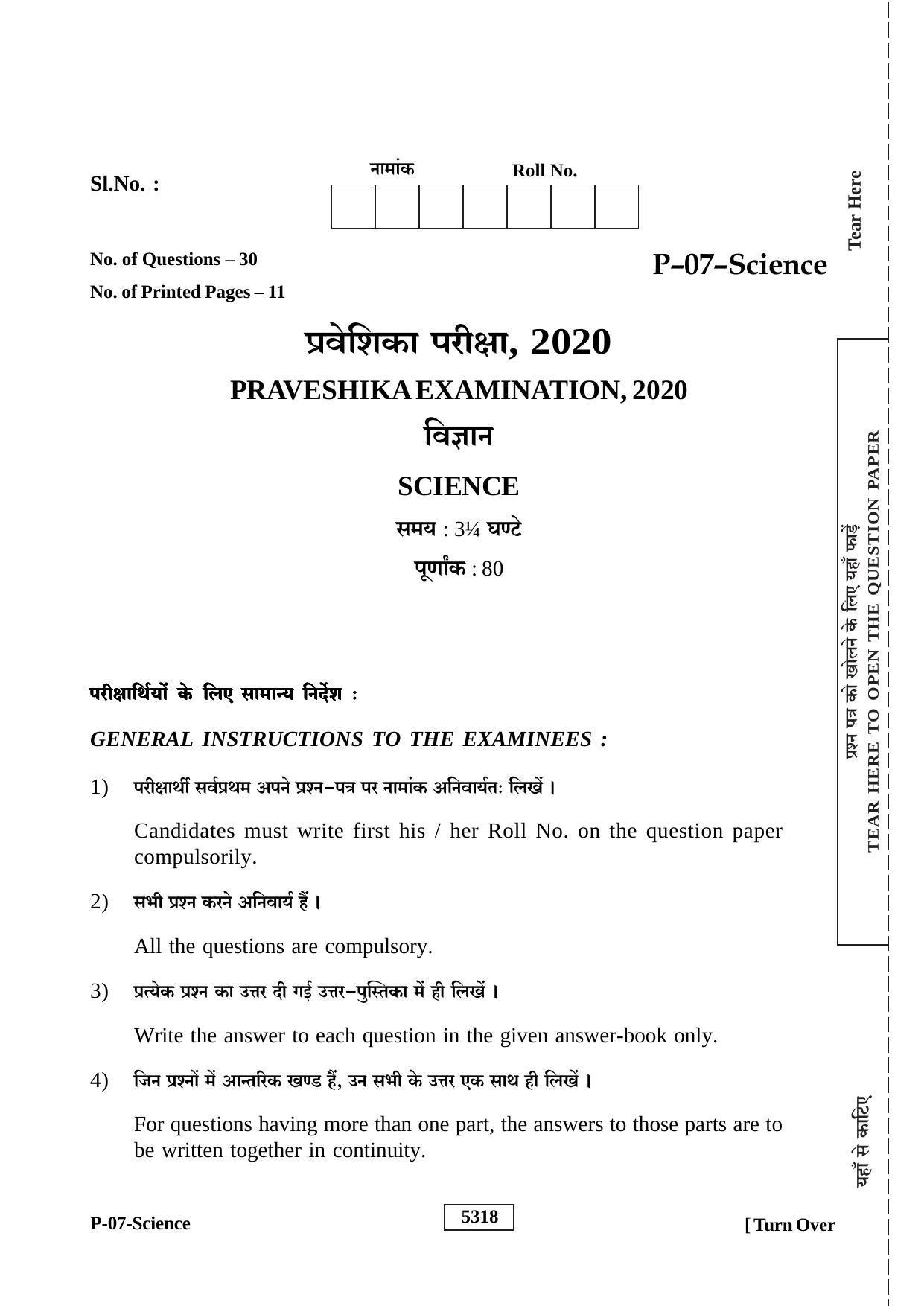 RBSE 2020 Science Praveshika Question Paper - Page 1