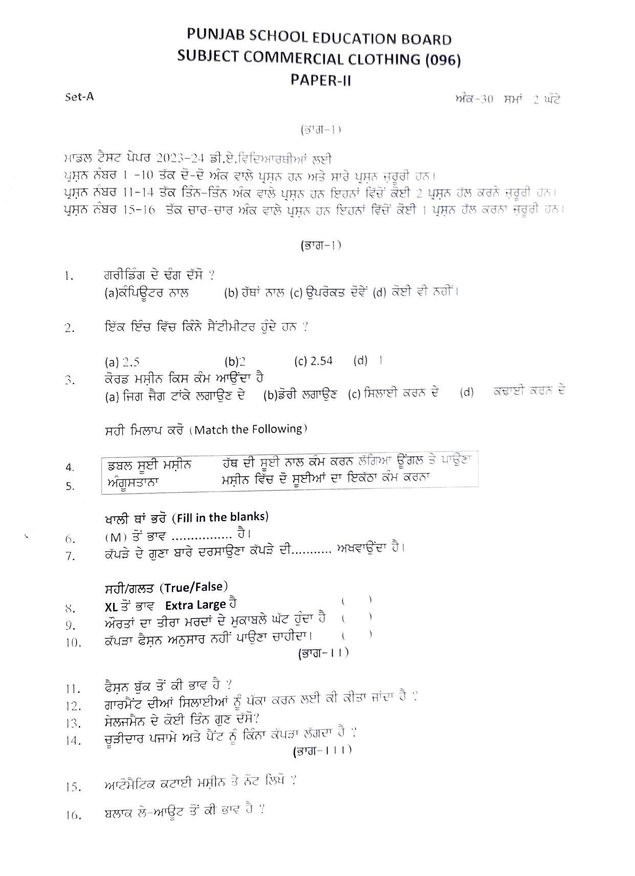 PSEB Class 12th Garment Making (Vocational DA Students) Model Paper 2024 - Page 3