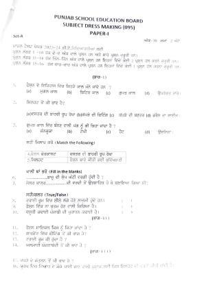 PSEB Class 12th Garment Making (Vocational DA Students) Model Paper 2024