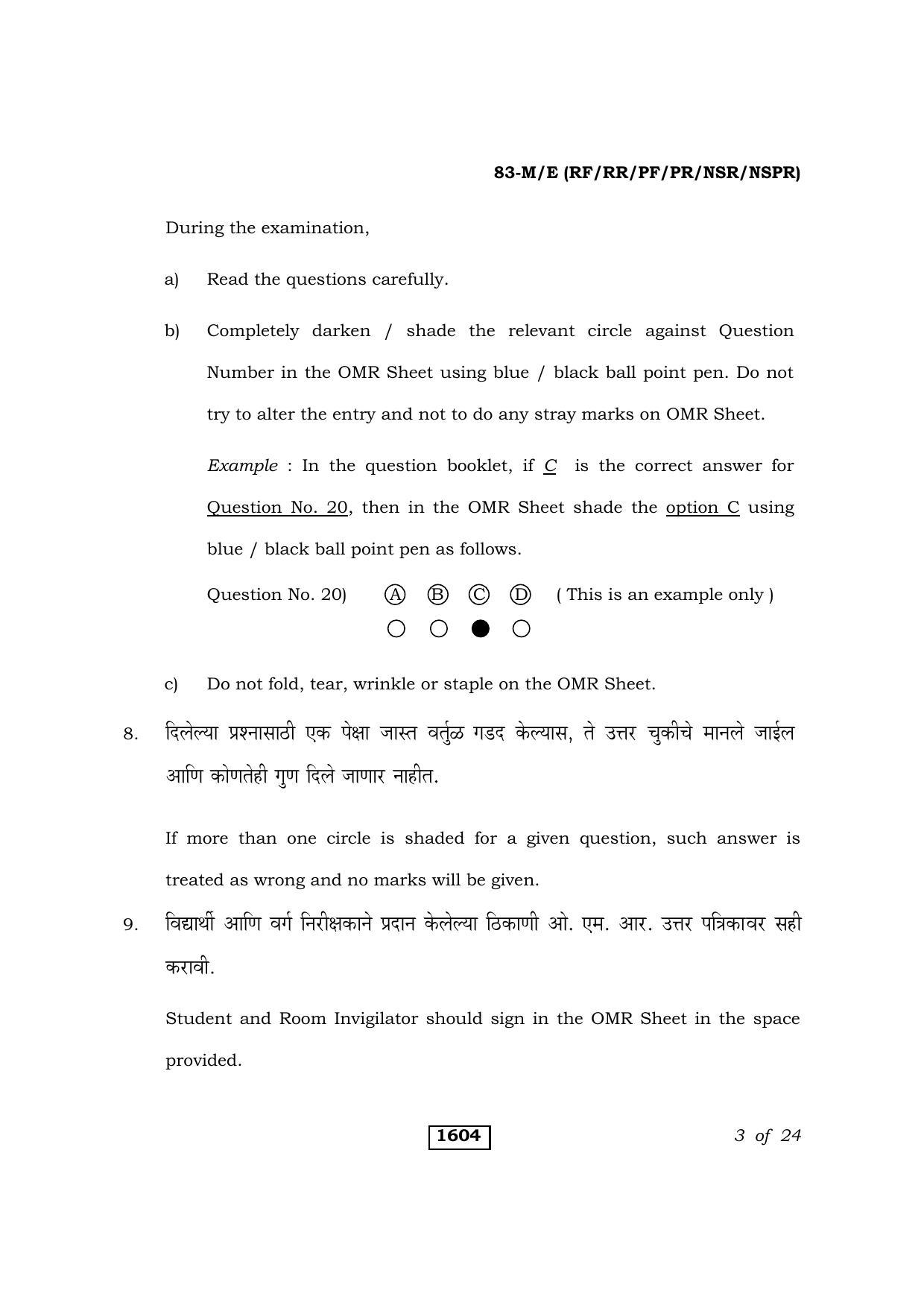 Karnataka SSLC Science Marathi Medium Question Paper 2021 - Page 3