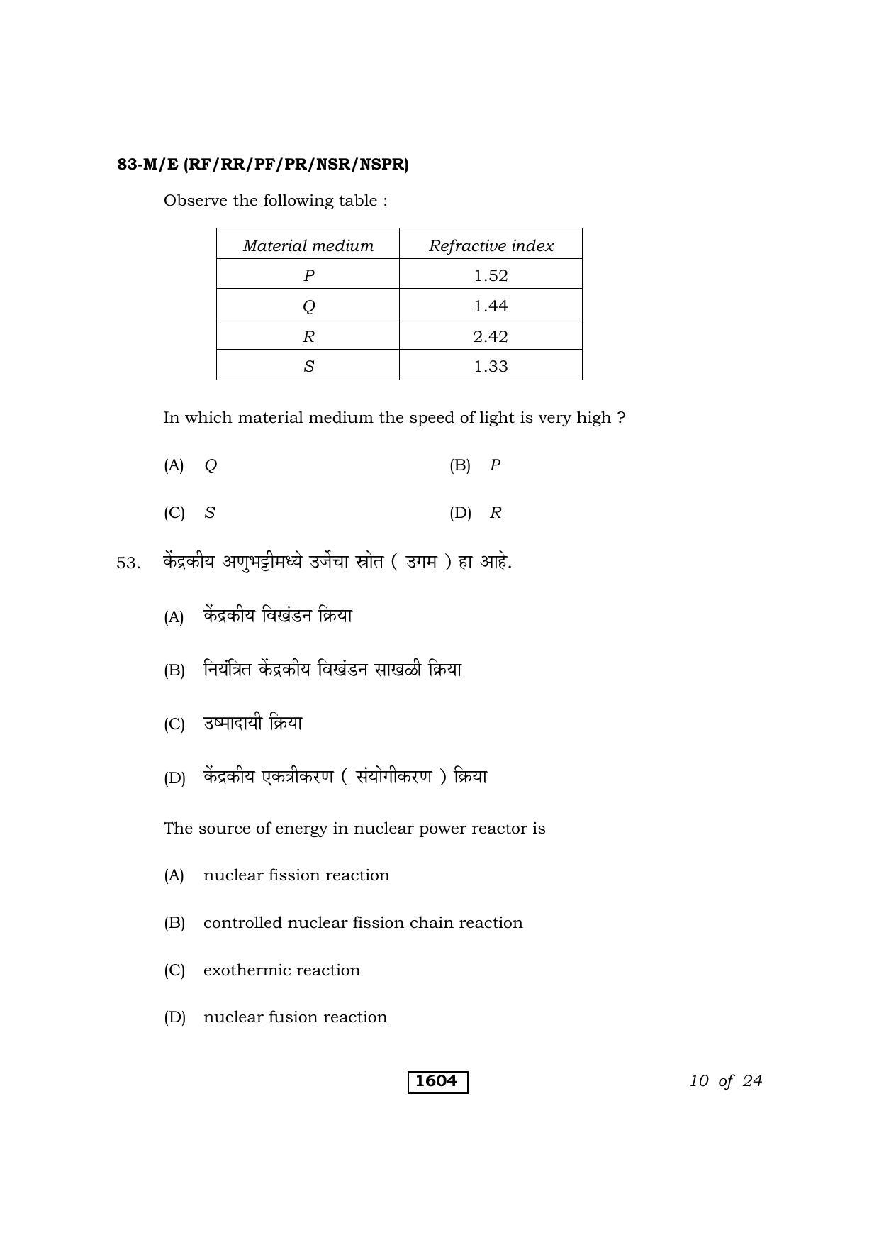 Karnataka SSLC Science Marathi Medium Question Paper 2021 - Page 10