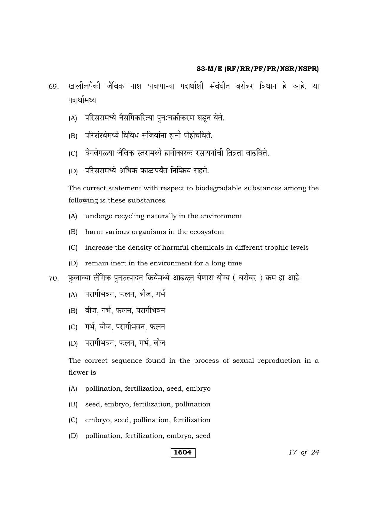 Karnataka SSLC Science Marathi Medium Question Paper 2021 - Page 17