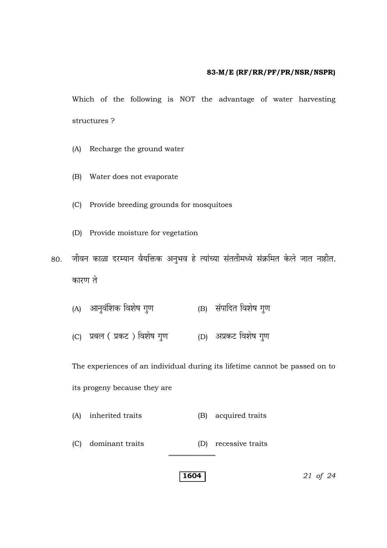 Karnataka SSLC Science Marathi Medium Question Paper 2021 - Page 21