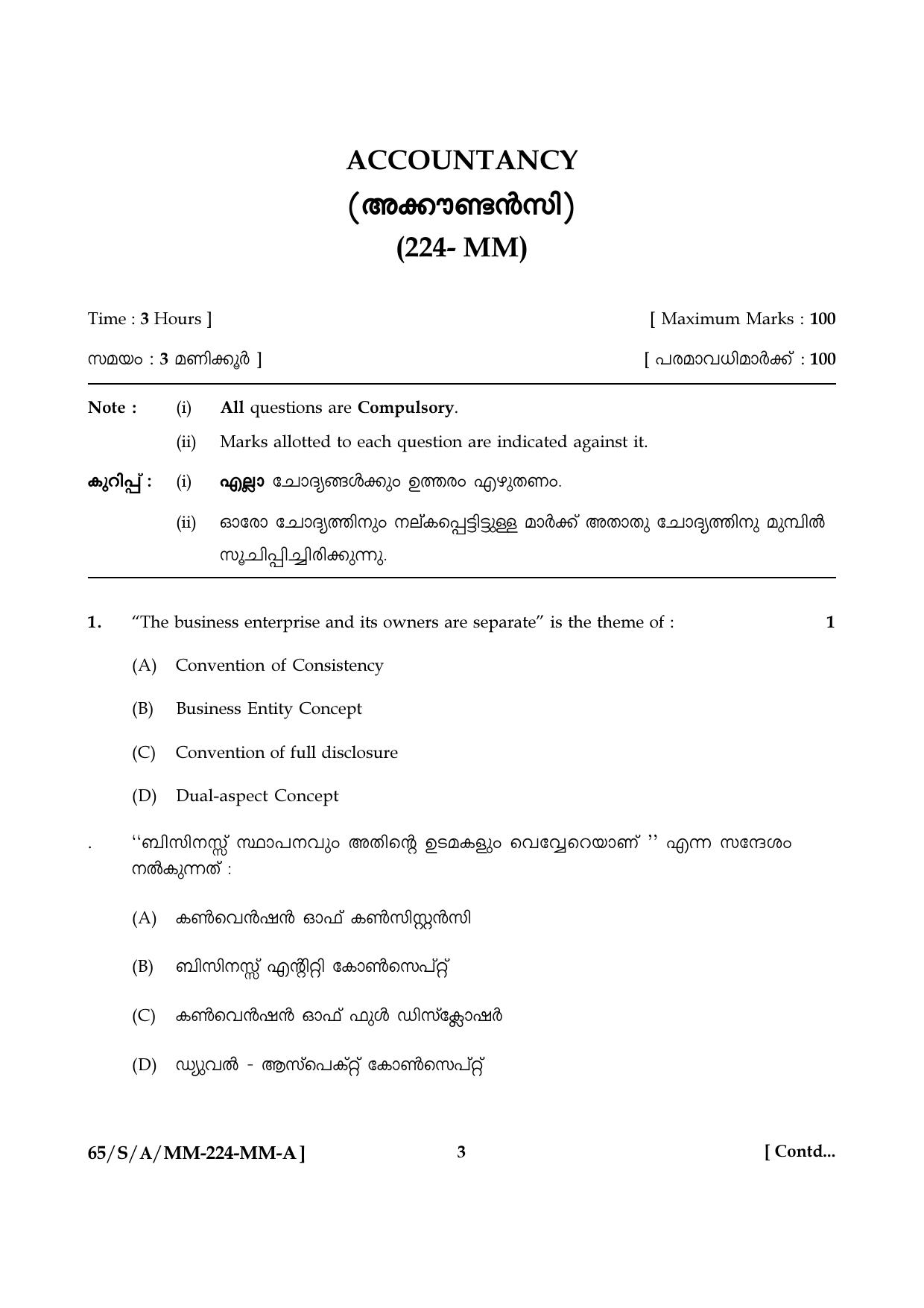 NIOS 2023 Class 10 Accountancy (Malayalam) Question Paper - Page 3