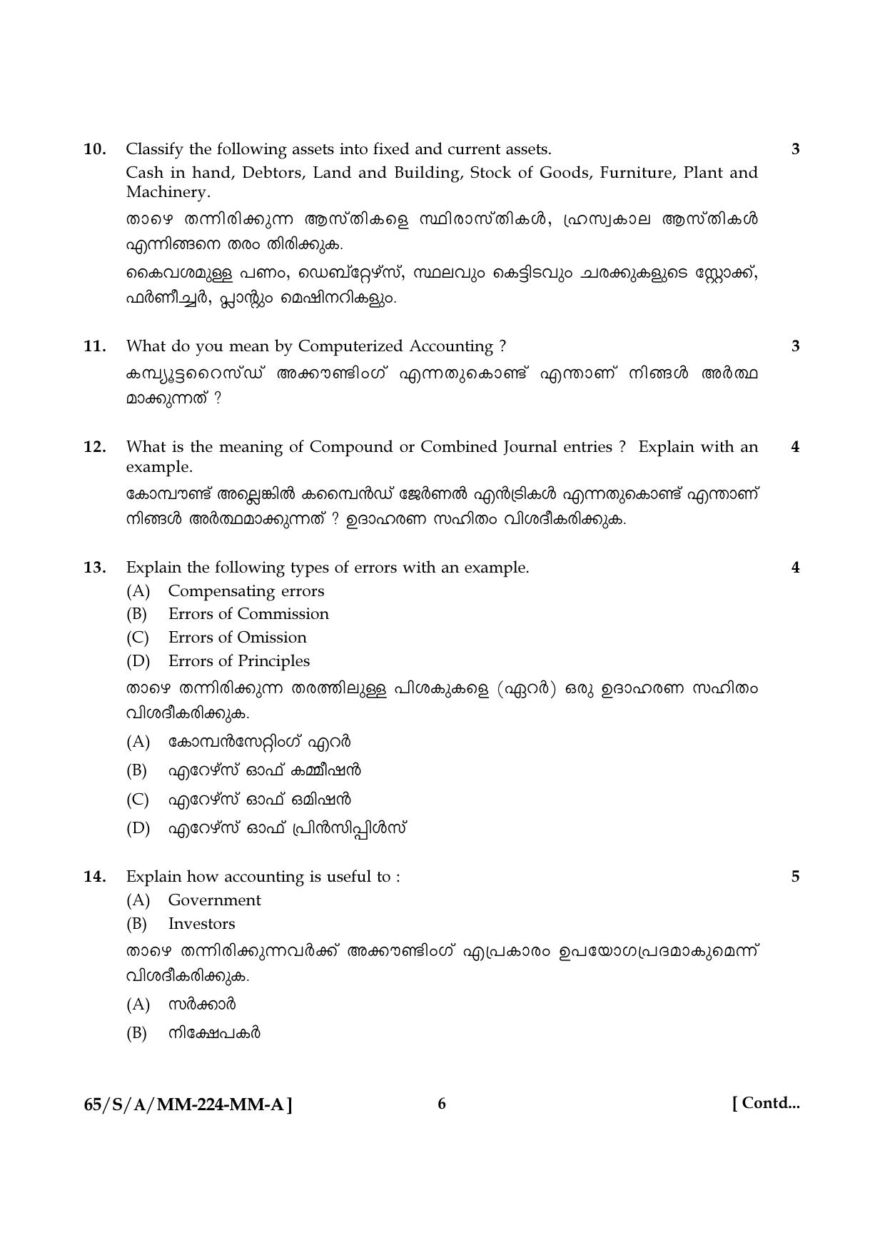 NIOS 2023 Class 10 Accountancy (Malayalam) Question Paper - Page 6