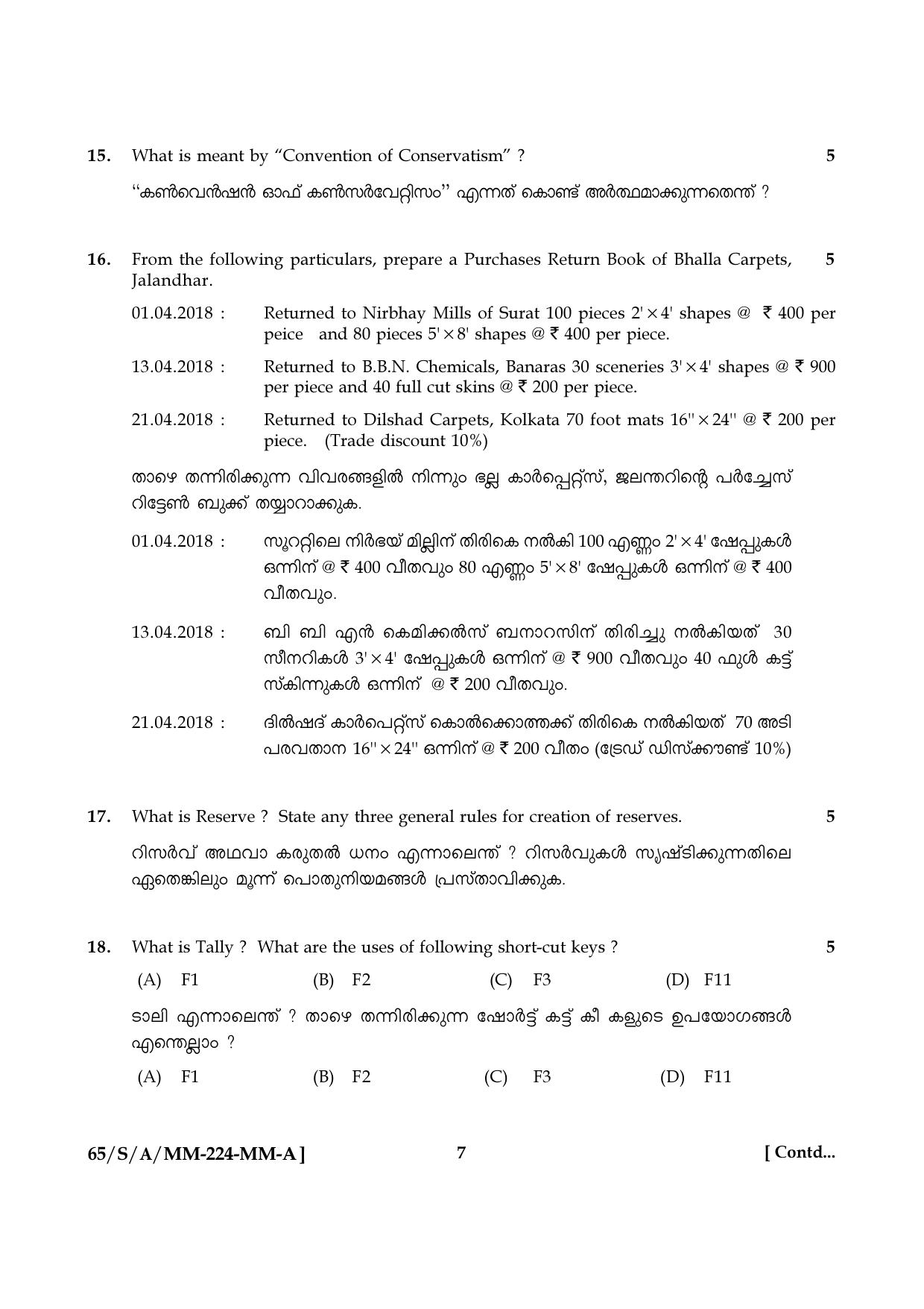 NIOS 2023 Class 10 Accountancy (Malayalam) Question Paper - Page 7