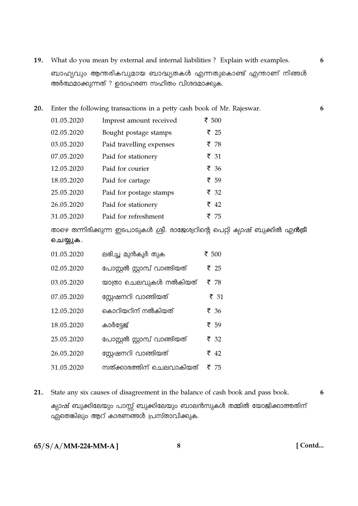 NIOS 2023 Class 10 Accountancy (Malayalam) Question Paper - Page 8