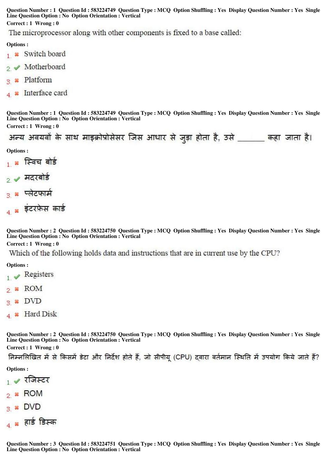 MP CPCT 1st April 2017 CPCT Question Paper Shift 1 - Page 2