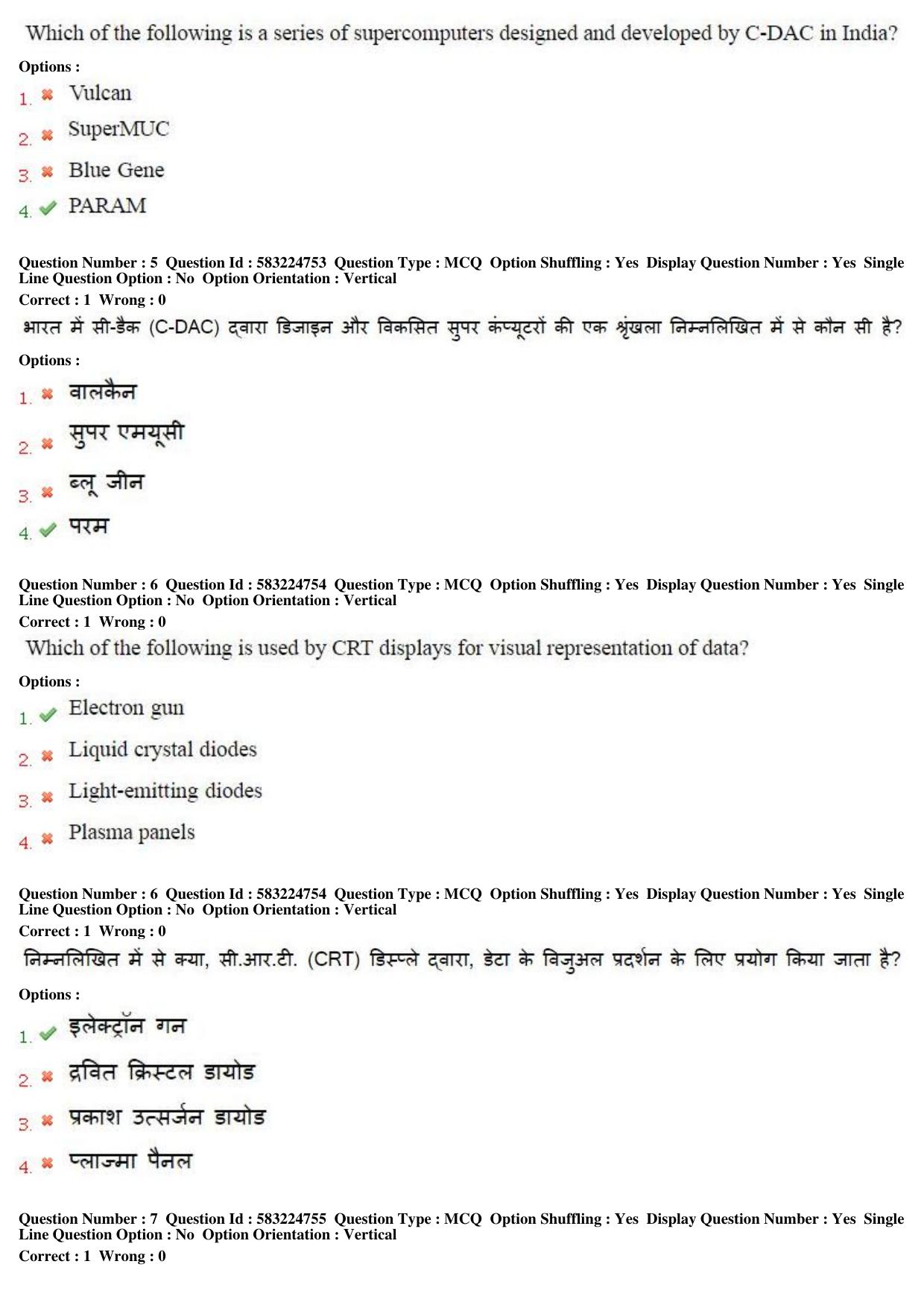 MP CPCT 1st April 2017 CPCT Question Paper Shift 1 - Page 4